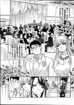 Page 31 of Namaiki! 2012-04