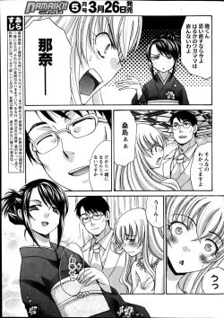 Page 33 of Namaiki! 2012-04