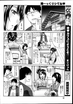 Page 34 of Namaiki! 2012-04