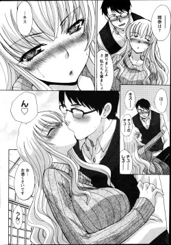 Page 38 of Namaiki! 2012-04