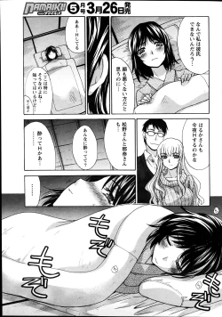 Page 39 of Namaiki! 2012-04