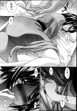 Page 40 of Namaiki! 2012-04