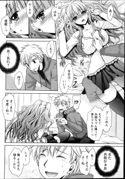 Page 52 of Namaiki! 2012-04