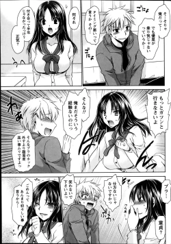 Page 55 of Namaiki! 2012-04