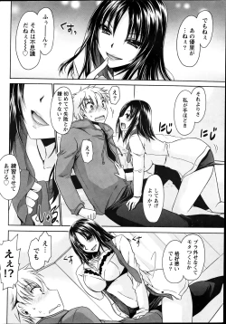 Page 56 of Namaiki! 2012-04