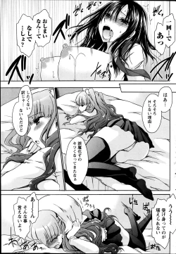 Page 65 of Namaiki! 2012-04