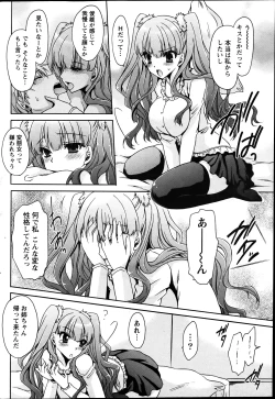 Page 66 of Namaiki! 2012-04