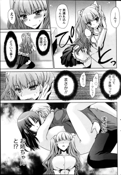 Page 67 of Namaiki! 2012-04