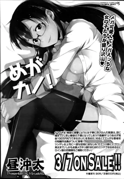 Page 71 of Namaiki! 2012-04