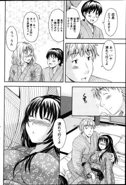 Page 78 of Namaiki! 2012-04