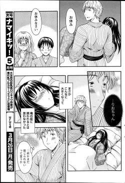 Page 79 of Namaiki! 2012-04