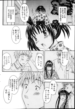 Page 80 of Namaiki! 2012-04