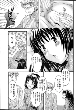Page 83 of Namaiki! 2012-04