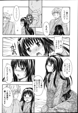 Page 84 of Namaiki! 2012-04