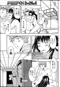 Page 93 of Namaiki! 2012-04