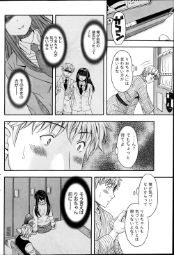 Page 94 of Namaiki! 2012-04