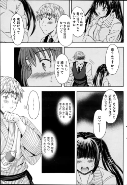 Page 95 of Namaiki! 2012-04