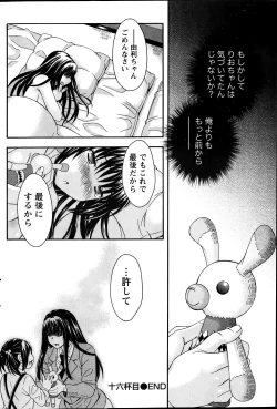 Page 96 of Namaiki! 2012-04