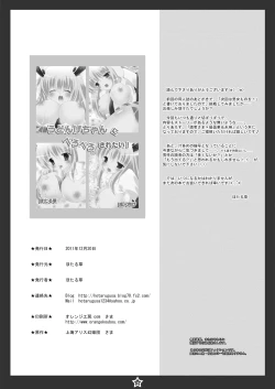 Page 17 of Udonge-chan ni Peropero Saretai!