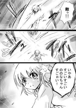 Page 14 of Fushigi SekaiNonona 11