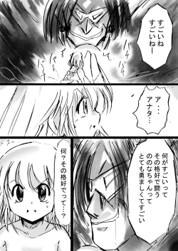 Page 15 of Fushigi SekaiNonona 11