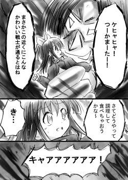 Page 27 of Fushigi SekaiNonona 11