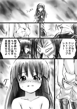 Page 37 of Fushigi SekaiNonona 11