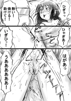 Page 63 of Fushigi SekaiNonona 11