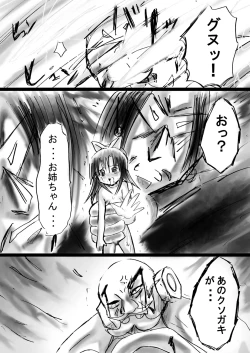 Page 69 of Fushigi SekaiNonona 11