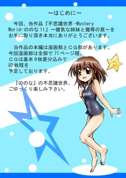 Page 7 of Fushigi SekaiNonona 11