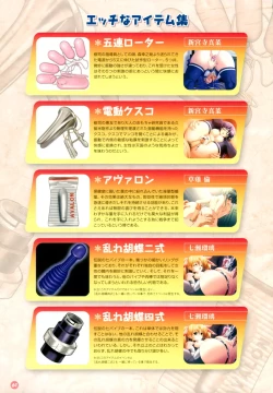 Page 68 of Shindou Mikeko works Peach Juice