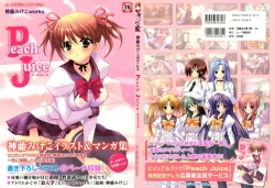 Page 6 of Shindou Mikeko works Peach Juice