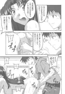 Page 12 of SHINJI 03