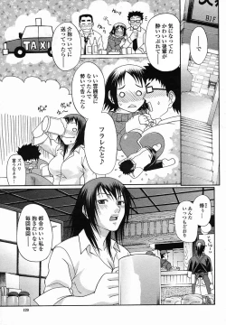 Page 129 of COMIC Momohime 2005-11