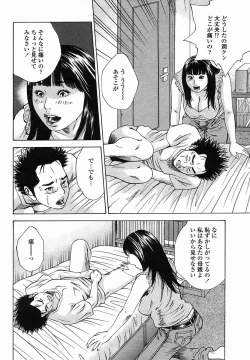 Page 146 of COMIC Momohime 2005-11