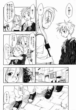 Page 164 of COMIC Momohime 2005-11