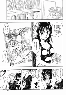 Page 167 of COMIC Momohime 2005-11