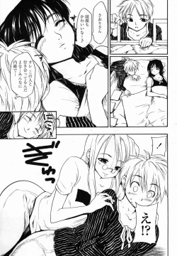 Page 169 of COMIC Momohime 2005-11