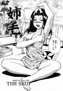 Page 179 of COMIC Momohime 2005-11