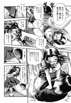 Page 192 of COMIC Momohime 2005-11