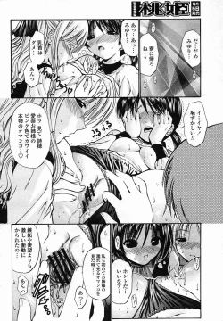 Page 208 of COMIC Momohime 2005-11