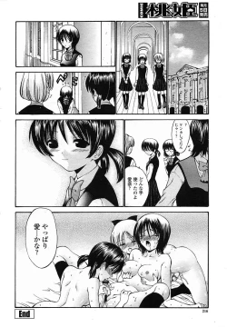 Page 216 of COMIC Momohime 2005-11