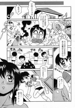 Page 217 of COMIC Momohime 2005-11