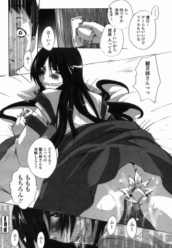 Page 266 of COMIC Momohime 2005-11