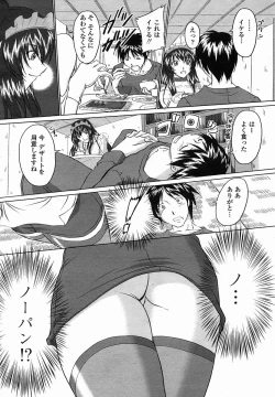 Page 290 of COMIC Momohime 2005-11