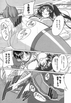 Page 296 of COMIC Momohime 2005-11