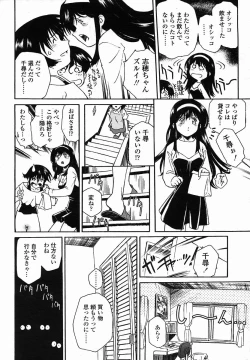 Page 306 of COMIC Momohime 2005-11
