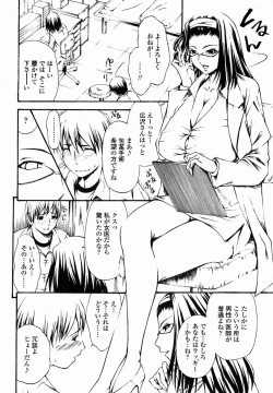 Page 344 of COMIC Momohime 2005-11