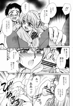 Page 361 of COMIC Momohime 2005-11