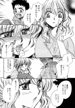 Page 362 of COMIC Momohime 2005-11